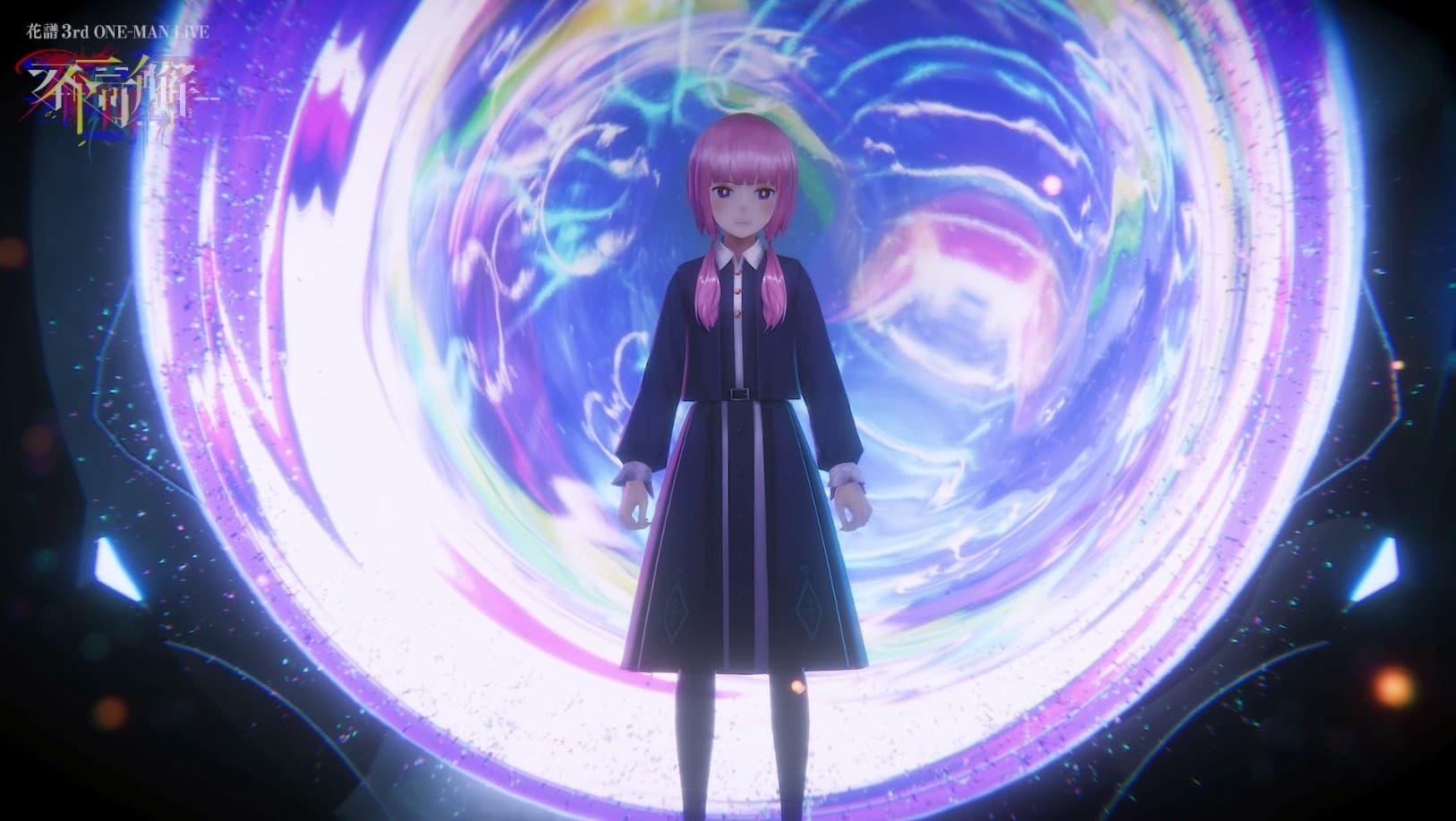 花譜 3rd ONE-MAN LIVE 「不可解参(想)」