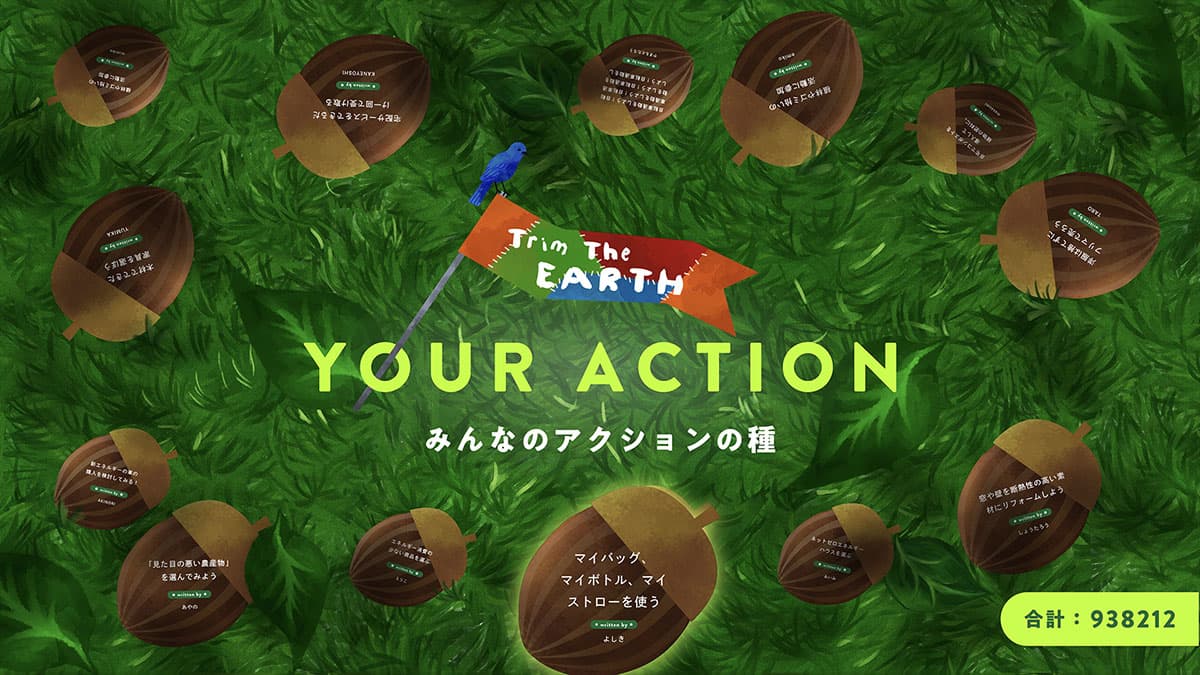 GINZA 456 Trim the EARTH ～めぐる、学ぶ、世界のカーボンニュートラル～