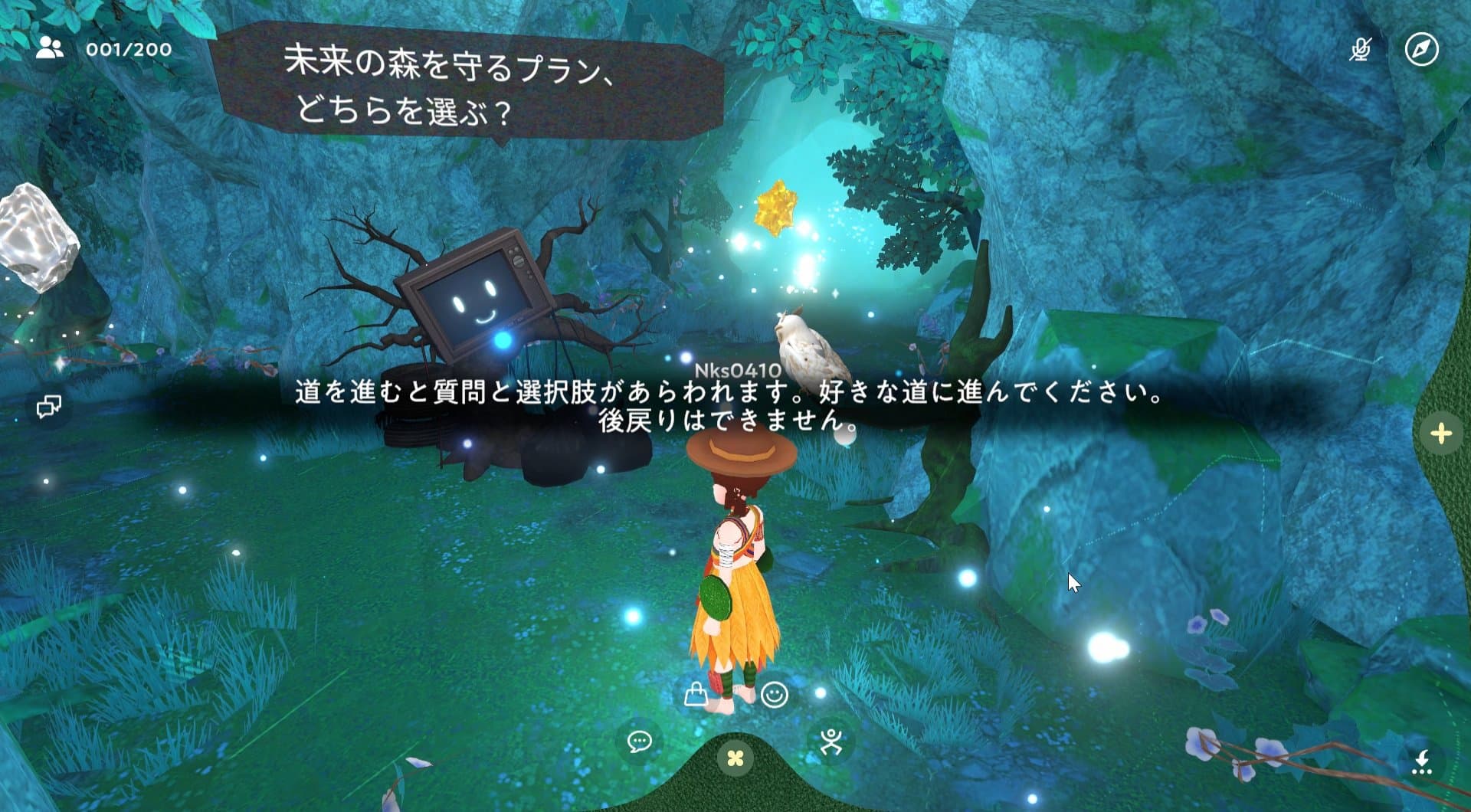 バーチャル万博 いのち動的平衡館 - 画像 1