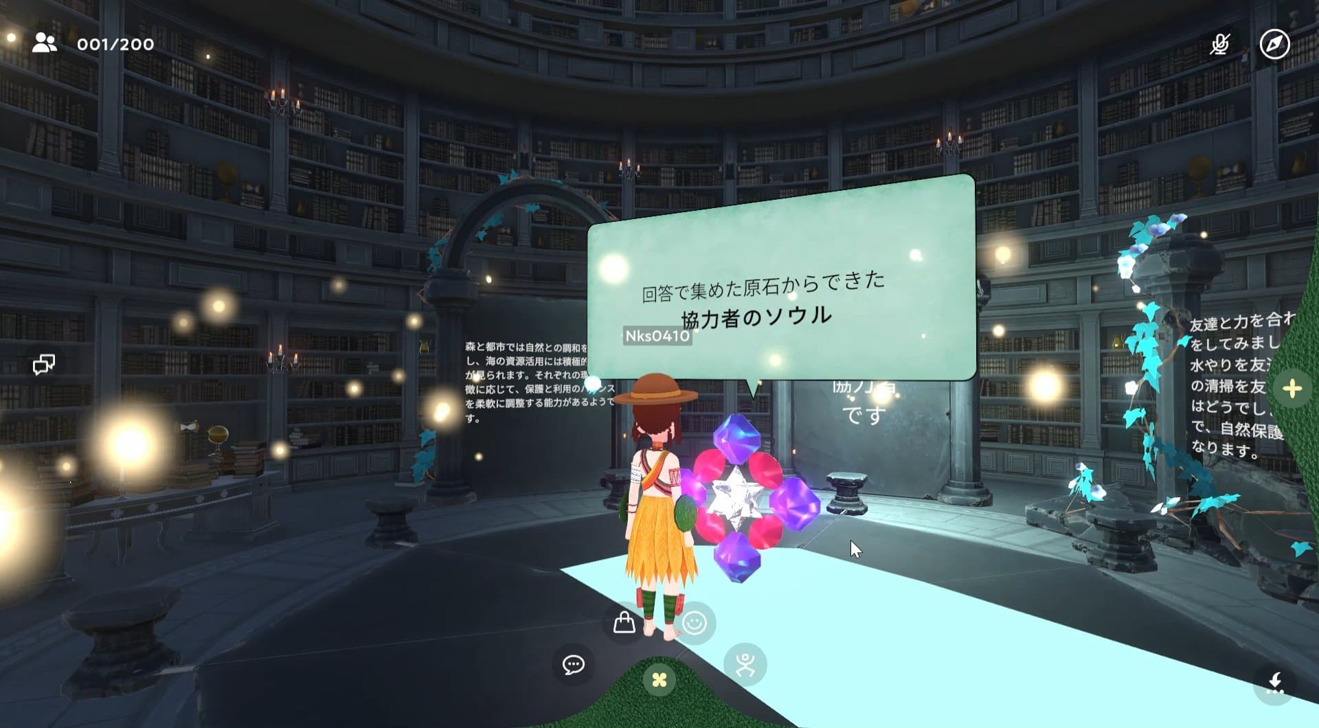 バーチャル万博 いのち動的平衡館 - 画像 5